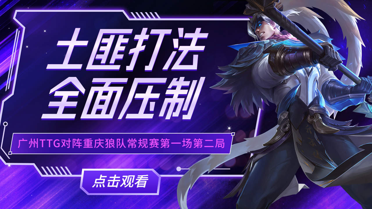 狼队主教练研究对手战术，准备战术调整